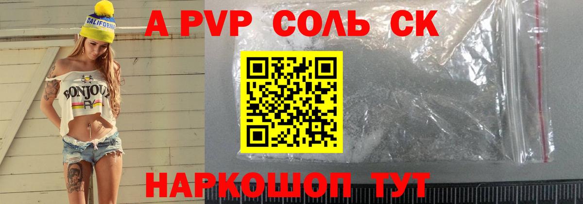 Alpha-PVP Crystall  Alpha-PVP мука  купить наркоту  Вход с VPN  Alpha PVP крисы CK  Гусиноозёрск 