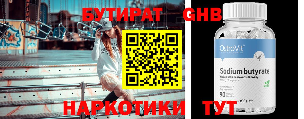Гусиноозёрск  Бутират вода  Вход с VPN 
