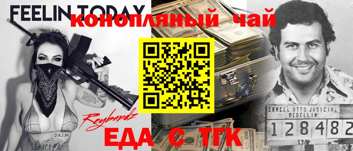 Cannafood конопля  Вход с VPN  Гусиноозёрск 