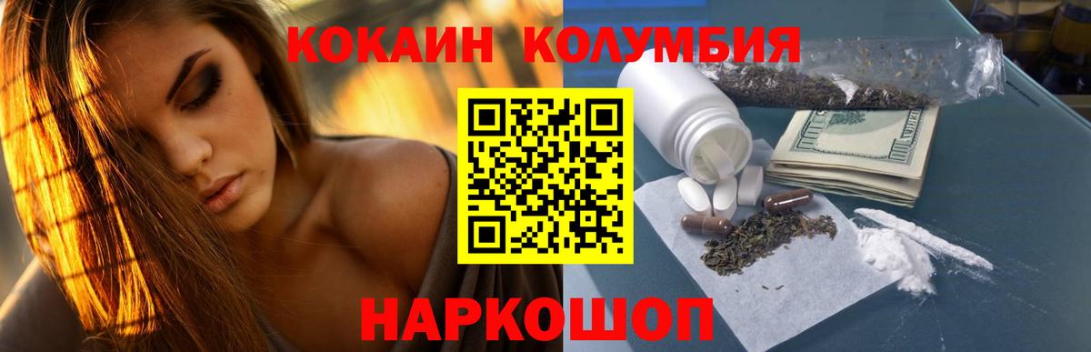 COCAIN Колумбийский  COCAIN 99%  Гусиноозёрск  Вход с VPN 