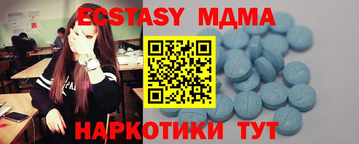 ЭКСТАЗИ TESLA  Вход с VPN  Ecstasy  мориарти Telegram  Гусиноозёрск  ЭКСТАЗИ Cube 