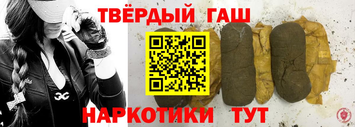 Гашиш Cannabis  Вход с VPN  Гусиноозёрск  ГАШ гашик 