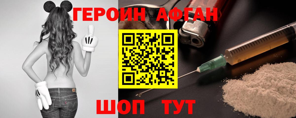 Героин  Вход с VPN  Гусиноозёрск  Героин герыч 
