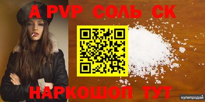 a pvp Волжский
