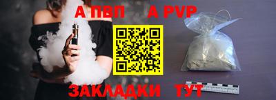 apvp Волжск