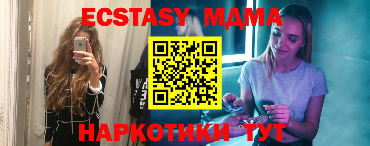 МДМА Molly Гусиноозёрск