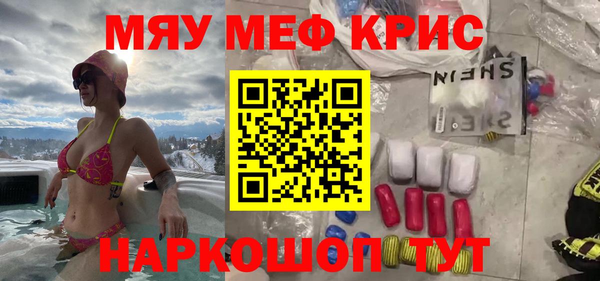 Меф кристаллы Гусиноозёрск