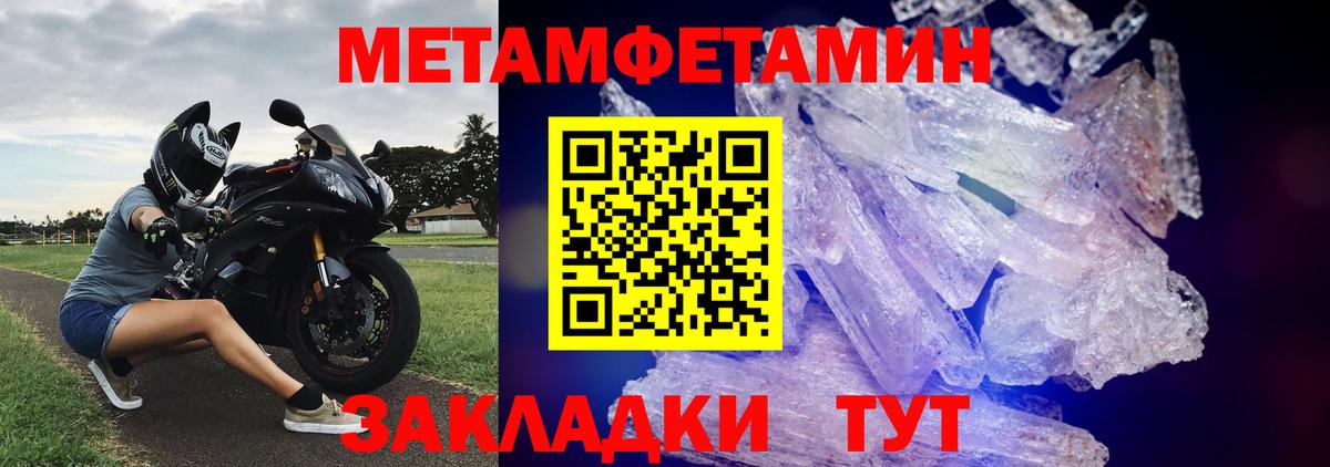 МЕТАМФЕТАМИН Декстрометамфетамин 99.9%  Вход с VPN  МЕТАМФЕТАМИН  МЕТАМФЕТАМИН Декстрометамфетамин 99.9%  Гусиноозёрск 