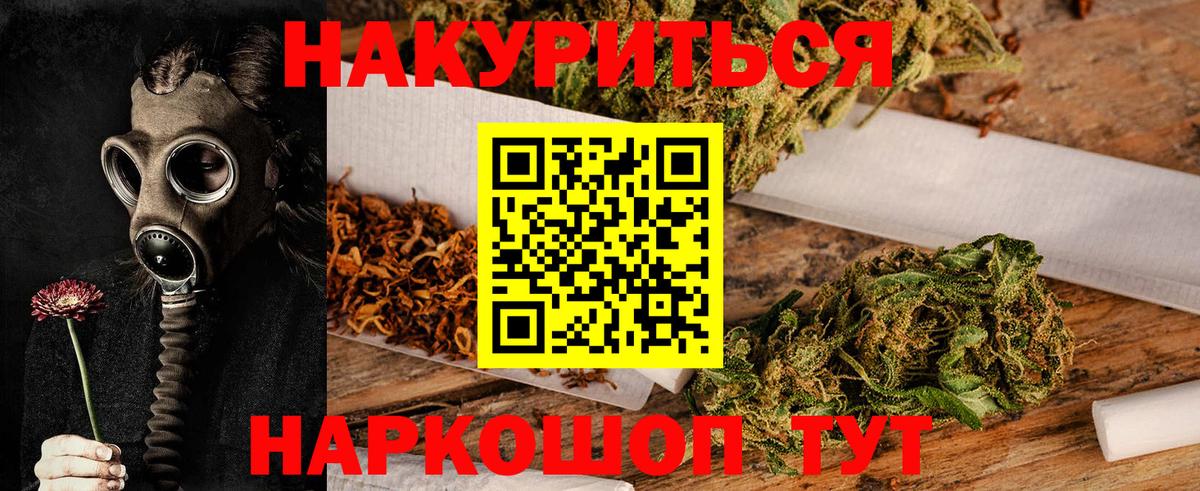 Каннабис VHQ Гусиноозёрск